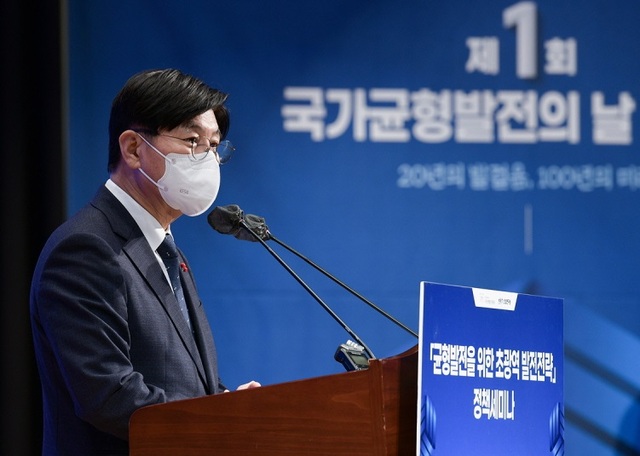 ▲ 이춘희 세종시장이 25일 오전 세종시청 여민실에서 열린'제1회 국가균형발전의 날 기념식'에서 축사를 하고 있다.ⓒ세종시