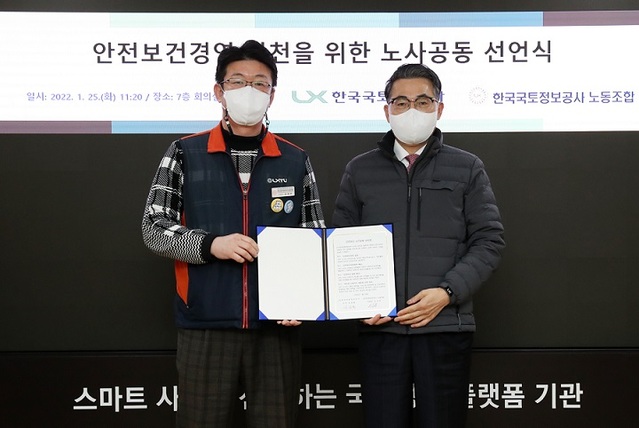▲ LX 김상진 노동조합 위원장(왼쪽)과 김정렬 사장(오른쪽)이 25일 안전보건경영 실천을 위한 노사공동 선언을 했다.ⓒLX
