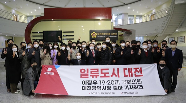 ▲ 이장우 전 의원이 시장 출마회견 이후 지지자들과 기념촬영을 하고 있다.ⓒ대전정치부기자단