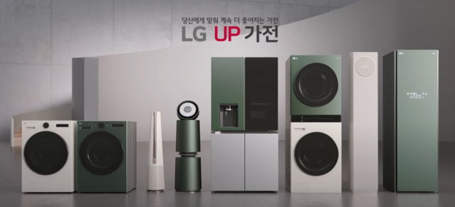 ▲ LG전자 UP가전 TV 광고 캡처 ⓒLG전자