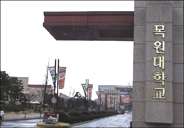▲ 대전 목원대 캠퍼스.ⓒ목원대