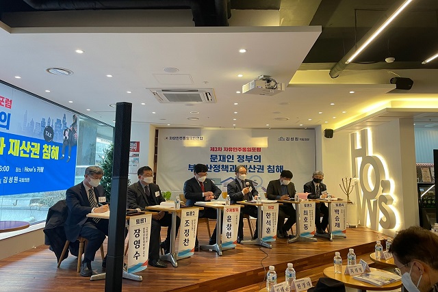 ▲ 자유민주통일포럼(현경대 상임의장)과 김성원 국민의힘 의원의 공동주최로 26일 오후 여의도 하우스에서 열린 '문재인 정부의 부동산 정책과 재산권 침해' 토론회에서 참석자들이 발언하고 있다.ⓒ주최측 제공