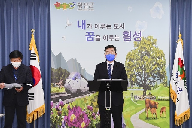 ▲ 장신상 횡성군수가 26일 군청에서 3차재난지원금 지급에 대해 발표를 하고 있다.ⓒ횡성군