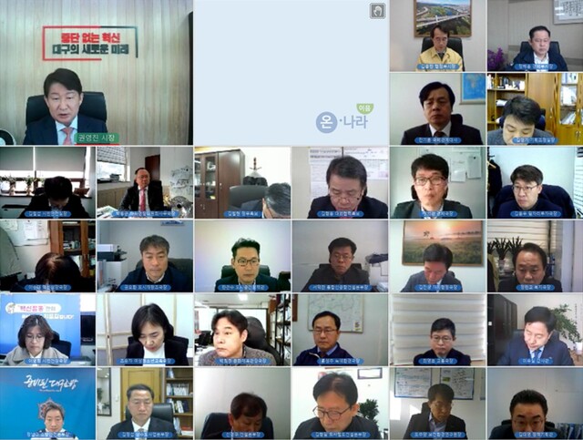 ▲ 권영진 대구시장은 1월 26일 오전 9시 영상회의로 열린 간부회의에서 “오미크론 대응체제에서는 방역에 많은 변화가 생기는 만큼 초기에 시민들이 혼란을 겪지 않도록 바뀌는 부분을 잘 알려야 한다”고 강조했다.ⓒ대구시