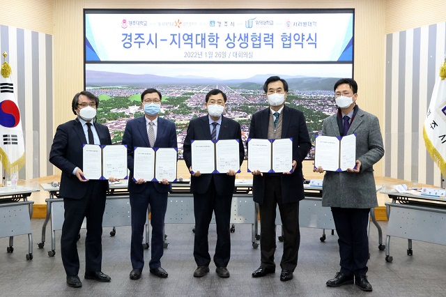 ▲ 좌로부터 반상우 동국대 경주캠퍼스 산학협력단장, 김기석 경주대 총장, 주낙영 경주시장, 김봉갑 위덕대 총장, 천종규 서라벌대 총장.ⓒ경주시