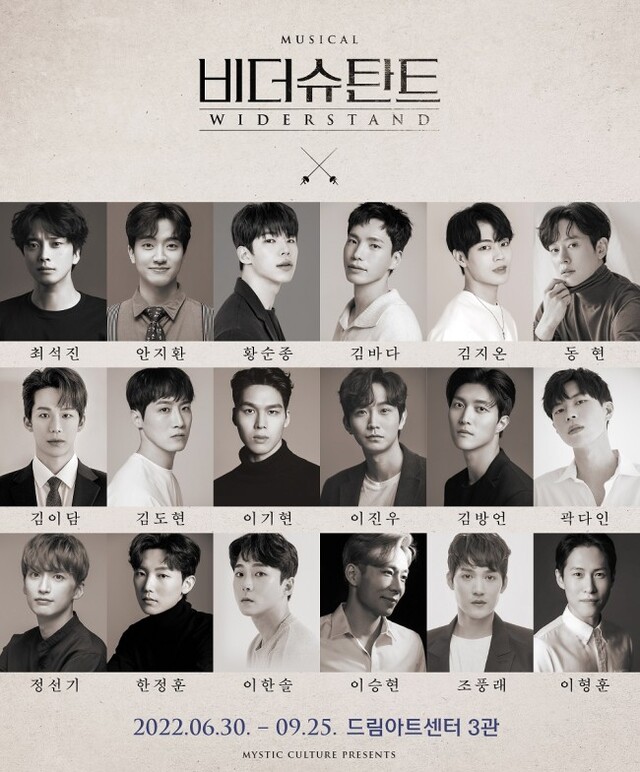 ▲ 뮤지컬 '비더슈탄트' 캐스트.ⓒ미스틱컬처