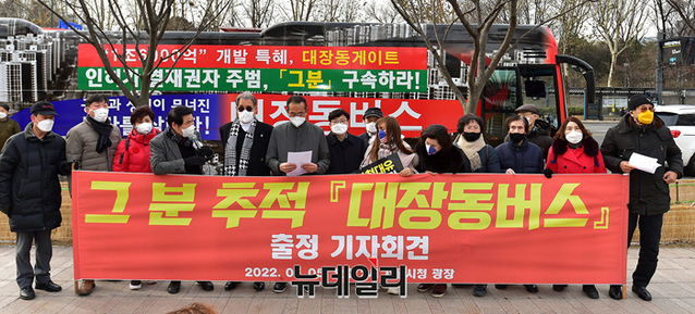 ▲ '대장동 그분 추적' 시민행동 참여자들이 1월 5일 오후 서울 중구 서울시청 앞 광장에서 '대장동 버스' 출정식을 열고 있다. ⓒ정상윤 기자