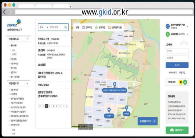▲ 대구경북경제자유구역청(청장 최삼룡)은 경산지식산업지구 내 산·학·연·관 협력과 소통을 위한 ‘온라인 기업지원 플랫폼’을 오는 2월 1일부터 개설·운영한다고 밝혔다.ⓒ대경경자청