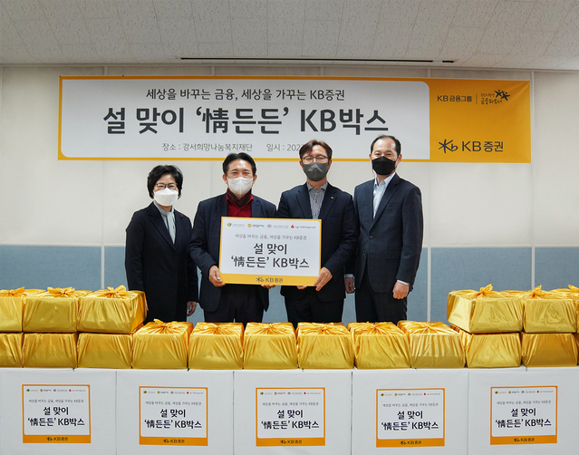 ▲ (왼쪽부터) 양천사랑복지재단 이현선 사무총장과 강서희망나눔복지재단 고건상 이사장, KB증권 노종갑 상무, 노원교육복지재단 박준석 사무국장이 한부모 가정 '情든든 KB박스' 전달 기념식을 진행하며 사진을 촬영하고 있다. ⓒKB증권