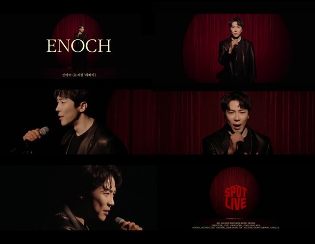 ▲ 에녹 '신이여' 스팟라이브 영상 공개.ⓒEMK뮤지컬컴퍼니