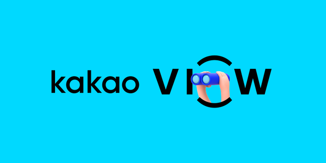 ▲ 카카오뷰