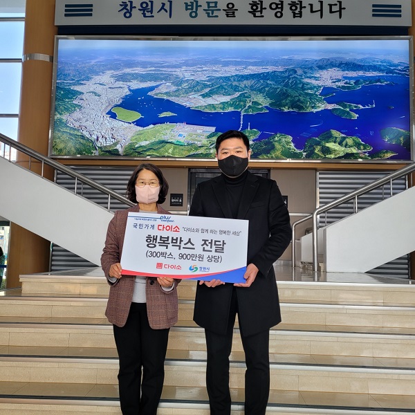 ▲ ⓒ아성다이소