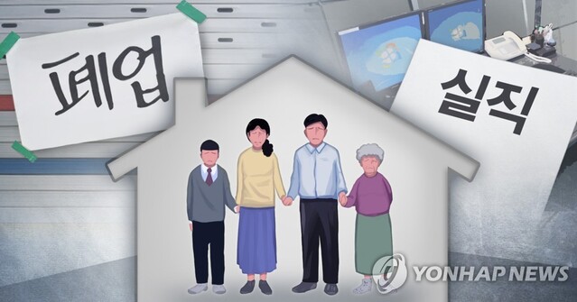 ▲ 위기가구 CG ⓒ연합뉴스