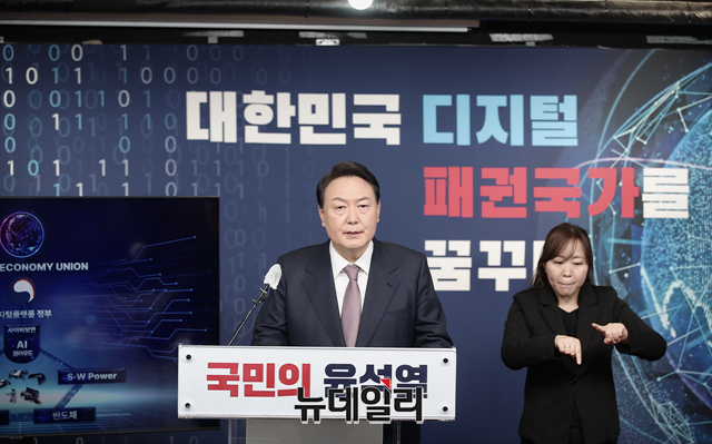 ▲ 윤석열 국민의힘 대통령후보가 28일 오전 서울 여의도 중앙당사에서 열린 '디지털 지구(Digital Earth) 시대' 대한민국 디지털 경제 비전발표에서 발언하고 있다.ⓒ강민석 기자(사진=윤석열 캠프)