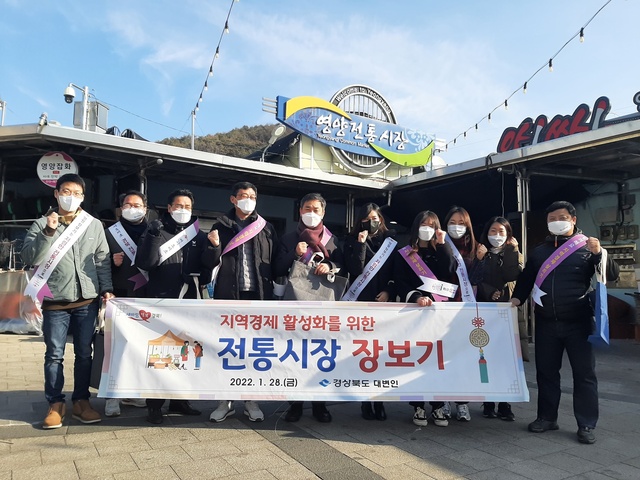 ▲ 경북도 대변인실 직원들은 28일 영양읍에 위치한 영양재가방문요양센터를 방문해 위문품을 전달하고 전통시장에서 장보기 행사를 통해 지역상권 살리기에 동참했다고 밝혔다.ⓒ경북도