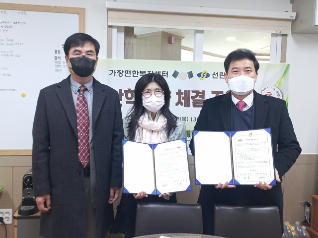 ▲ 선린대 사회복지심리상담과는 지난 27일 가장편한복지센터와 산학협력을 가졌다.ⓒ선린대