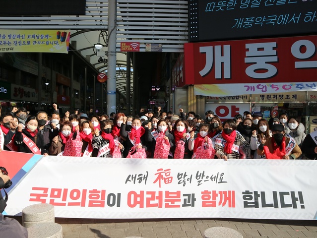 ▲ 국민의힘 경북선대위는 지난 28일 포항 죽도시장에서 설 명절을 앞두고 선대위관계자 및 당원들과 함께 ‘전통시장 장보기 행사’를 개최했다.ⓒ경북선대위