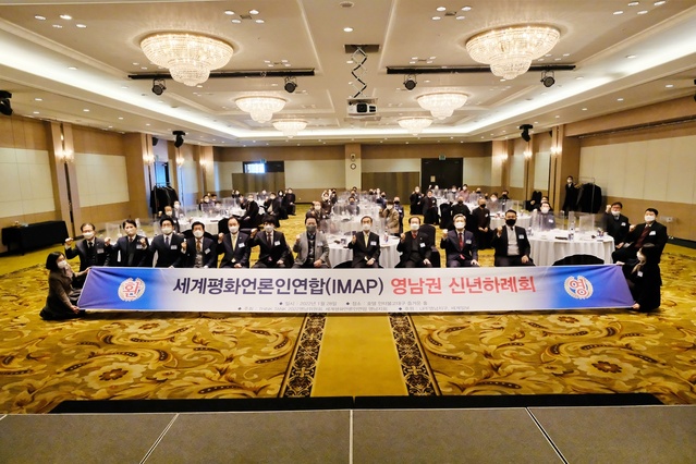 ▲ 세계평화 실현을 위한 언론의 역할과 사명을 논의하는 ‘2022 영남권 세계평화언론인연합회’ 신년하례회가 지난 28일 개최됐다.ⓒ천주평화연합