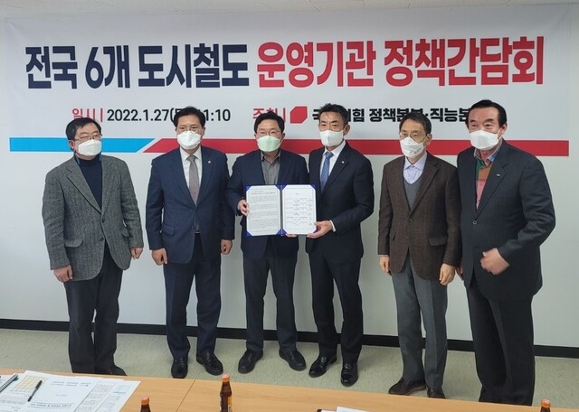 ▲ 대구도시철도공사는 1월 27일 서울·부산 도시철도 운영기관장과 함께 국민의힘 대선캠프(서울 여의도 대하빌딩 8층)를 방문해 전국 6개 도시철도 운영기관 노사대표자 공동명의의 ‘무임수송손실 국비보전 정책건의문’을 전달했다고 밝혔다.ⓒ대구도시철도공사