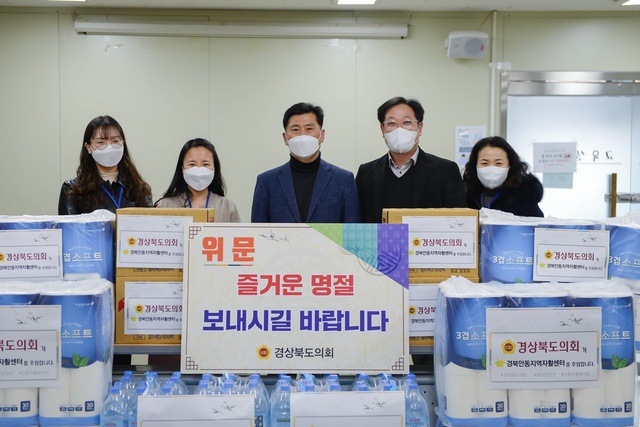 ▲ 경북도의회 김대일 의원(중간)은 민족 고유의 최대 명절인 설을 앞두고 지난 27일 안동 옥동 소재 경북안동지역자활센터를 찾았다.ⓒ경북도