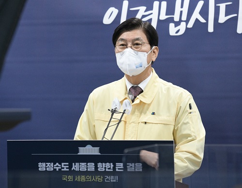 ▲ 이춘희 세종시장이 3일 시청 정음실에서 온라인 비대면 정례브리핑을 하고 있다.ⓒ세종시
