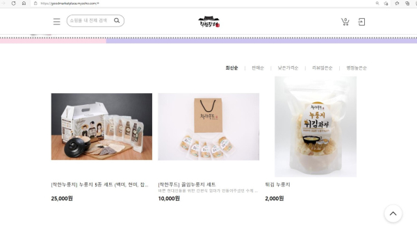 ▲ 착한장터 홈페이지 화면.ⓒ대전 중구