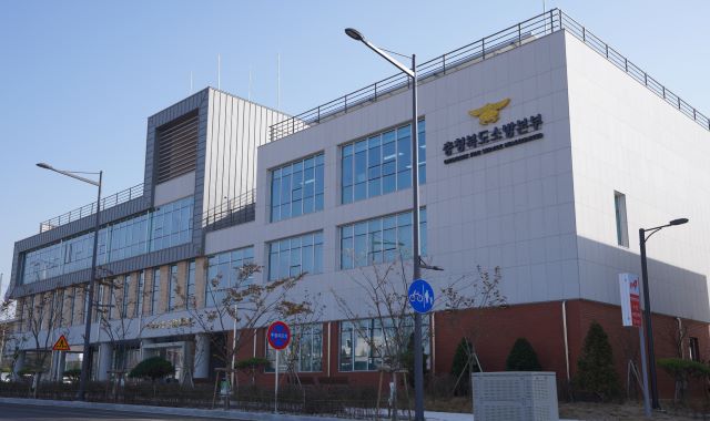 ▲ 충북소방본부 전경.ⓒ충북소방본부