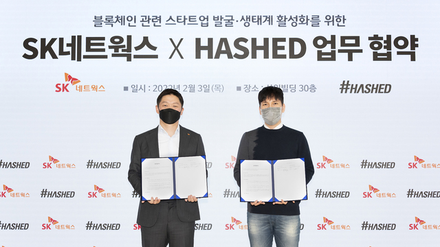 ▲ 최성환 SK네트웍스 사업총괄(왼쪽)과 김서준 해시드벤처스 대표가 기념 촬영을 하고 있다.ⓒSK네트웍스