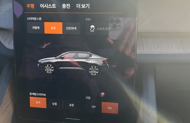 ▲ 원페달 드라이빙 모드를 설정했다. 표준 모드는 회생제동 강도가 높았다. ⓒ김재홍 기자