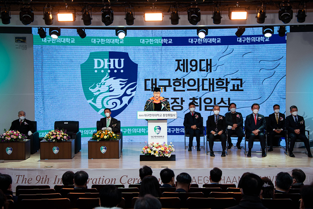 ▲ 변창훈 총장은 7대, 8대에 이어 9대 총장에 선임됐으며, 2021년 12월 23일부터 2025년 12월 22일까지 4년간 총장직을 수행하게 된다.ⓒ대구한의대