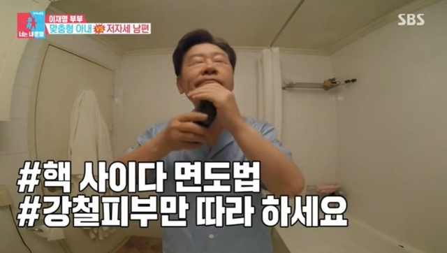 ▲ 이재명 더불어민주당 대선 후보. ⓒSBS '동상이몽' 방송 캡처