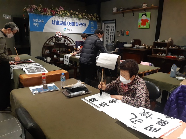 ▲ 고령군(군수 곽용환)은 군민의 잠재력을 발견하고 전문성을 개발하기 위해서 평생교육 전문교육과정을 운영하고 있다.ⓒ고령군