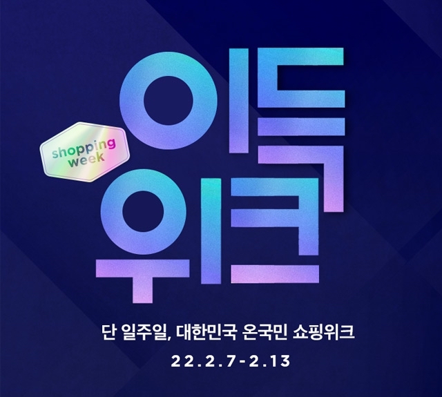 ▲ ⓒ이랜드리테일