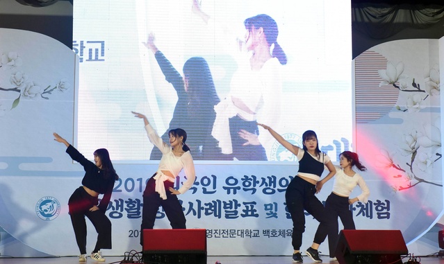 ▲ 사진은 영진전문대가 (지난 2019년) 개최한 ‘외국인 유학생의 날’ 행사에 이 대학교 일본인 유학생들이 K-POP 공연을 펼치는 모습.ⓒ영진전문대