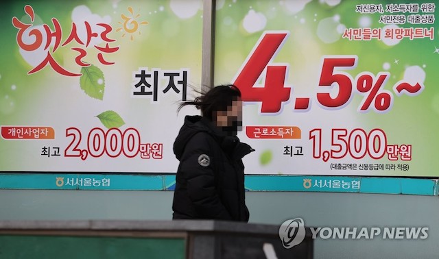 ▲ 금리.ⓒ연합뉴스