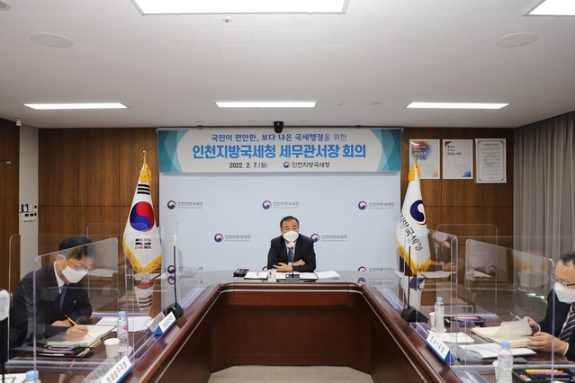 ▲ 인천지방국세청이 '세무관서장 회의'를 진행하고 있는 모습. ⓒ인천청
