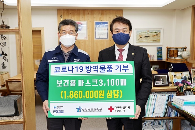 ▲ 현대제철 직원 신현수씨(왼쪽)가 8일 충북도교육청에서 김병우 교육감에게 마스크를 기부했다.ⓒ충북도교육청