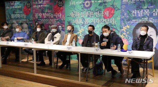 ▲ '제6회 늘푸른연극제' 기자간담회가 9일 오후 서울 종로구 공공그라운드에서 진행됐다.ⓒ뉴시스