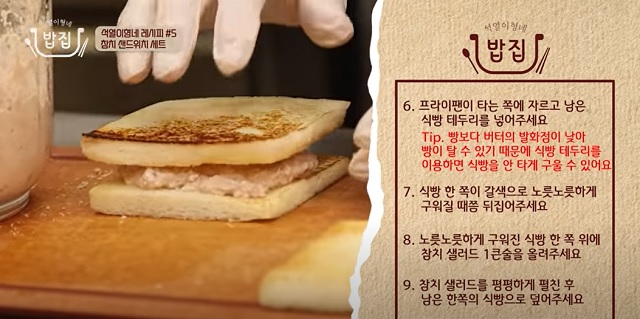 ▲ 윤석열 국민의힘 대통령후보가 '참치 샌드위치'를 만드는 모습이 지난 8일 유튜브 채널 '윤석열'의 '석열이형네 밥집' 코너를 통해 공개됐다.ⓒ유튜브 '윤석열' 캡처