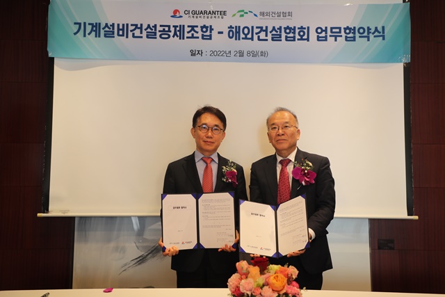 ▲ 박선호 해외건설협회 회장(좌)과 이용규 기계설비건설공제조합 이사장이 협약식에서 기념촬영을 하고 있다. ⓒ해외건설협회
