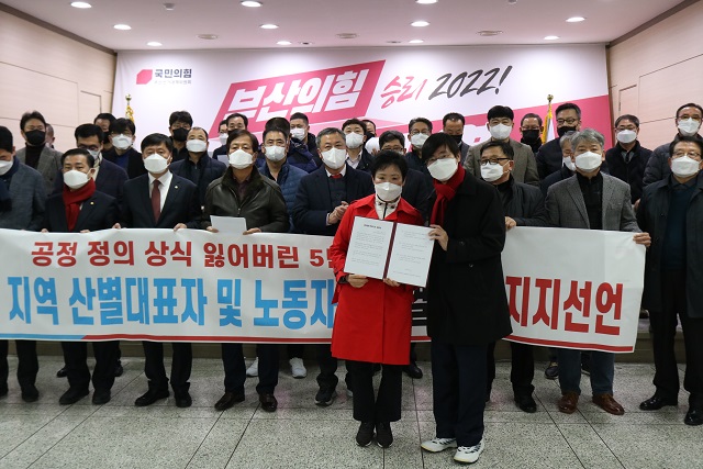 ▲ 윤석열 국민의힘 대선후보 지지선언을 하는 한국노총 부산지역본부 산별대표자 및 노동위원.ⓒ국민의힘 제공