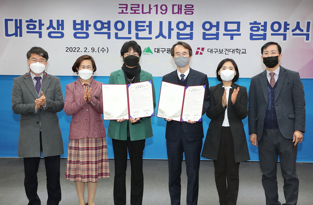 ▲ 대구시는 오미크론 변이가 우세종이 되어 확진자가 급증함에 따라, 일선 의료인력 업무부담 완화와 체계적인 확진자 관리를 위해 대구보건대학교와 업무협약을 체결하고 대학생 방역인턴 사업을 추진한다.ⓒ대구시