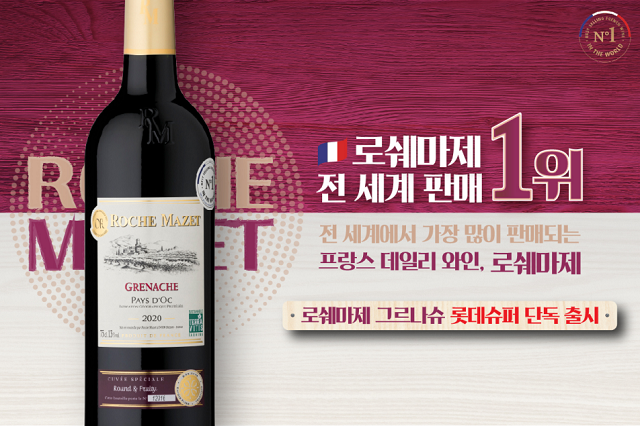 ▲ ⓒ레뱅드매일