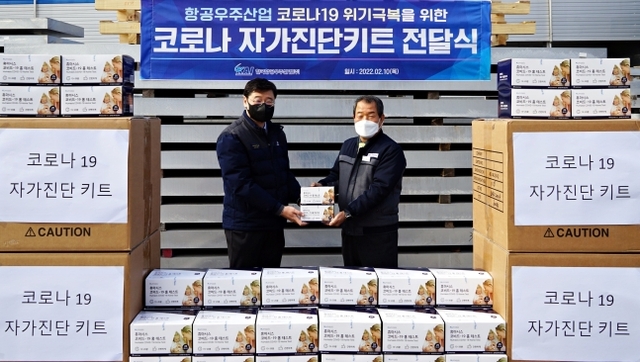 ▲ KAI 기체사업부문장 박경은 상무(왼쪽)가 항공제조분과협의회 황태부 회장에게 코로나19 자가진단 키트를 전달하고 있다. ⓒKAI