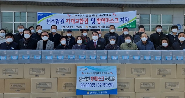 ▲ 강내농협 조방형 조합장(왼쪽 여섯 번째)이 각 마을 영농회장들과 영농자재 및 방역마스크 전달식을 하고 있다.ⓒ농협중앙회 충북본부