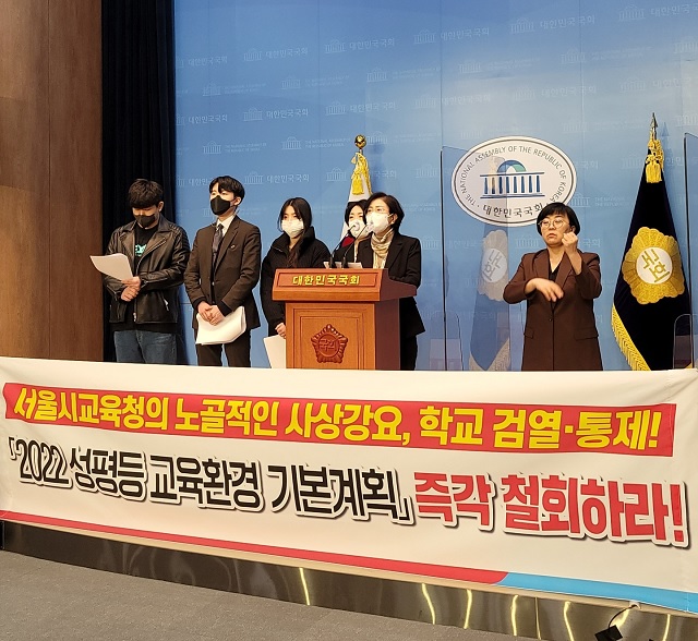 ▲ 전국교육회복교사연합(리커버)·올바른교육을위한전국교사연합·한국성평화연대·전국학생수호연합·서울교육사랑학부모연합·올바른여성연합·동성애동성혼반대국민연합·동성애동성혼합법화반대전국교수연합 등이 10일 오전 서울 여의도 국회에서 기자회견을 열고 