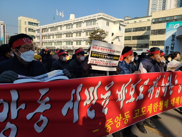 ▲ 충북 청주 원도심 고도제한에 반대하는 주민들이 집단행동에 나서면서 청주시와 갈등이 첨예하게 대립하고 있다. 청주시 상당구 중앙동 주민들은 지나 10일 오전 시청에서 집회를 열어 청주시의 고도제한 계획 철폐를 주장했다. 앞서 청주시는 지난 1월 12일 중앙동 주민들을 대상으로 경관지구에 따른 고도제한 주민설명회를 열었으나 주민들의 반발로 무산됐었다.ⓒ사진 충청타임즈 제공