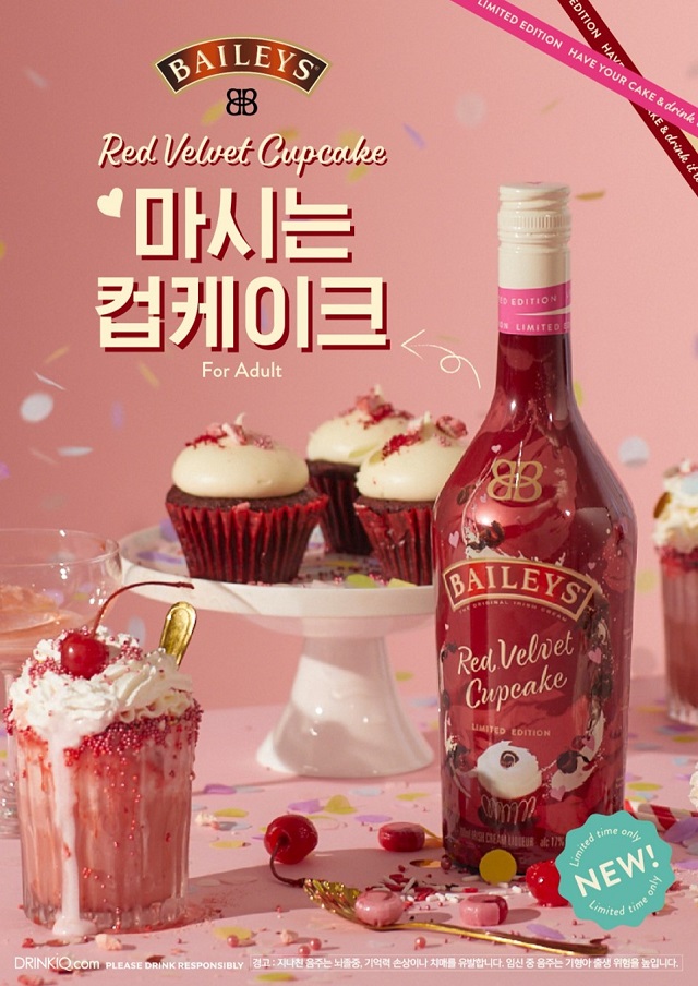 ▲ ⓒ디아지오코리아