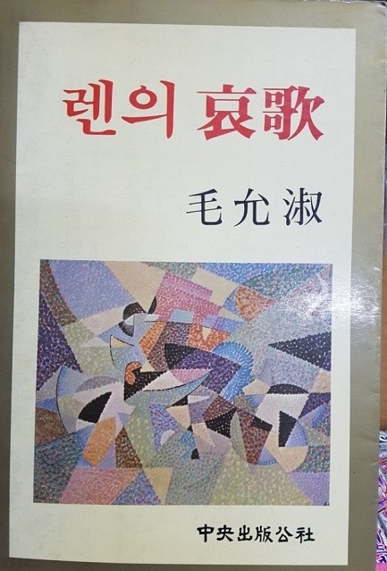 ▲ 유엔 한국위원단 의장 메논.인도 대사인 그는 유엔에서 남한단독선거안을 관철시킨다.