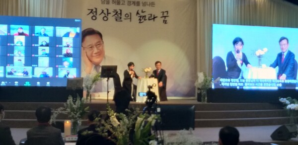 ▲ 대전시장 예비 후보인 정상철 전 충남대 총장이 12일  ‘담을 허물고 경계를 넘나든 정상철의 삶과 꿈’ 출판기념회 열었다.ⓒ대전정치부기자단